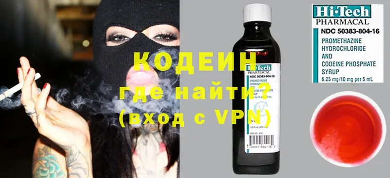 Codein Purple Drank  как найти закладки  kraken онион  Волосово 