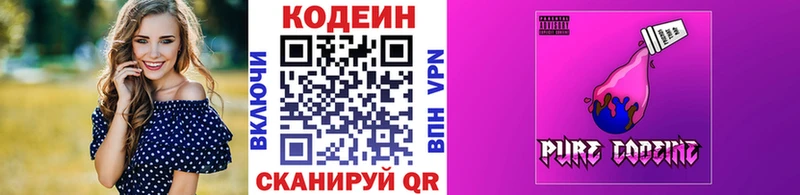 где можно купить наркотик  Волосово  Кодеин напиток Lean (лин) 