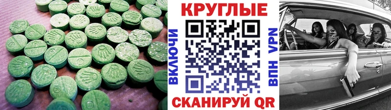 Экстази диски Волосово