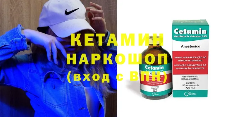 КЕТАМИН ketamine  как найти закладки  Волосово 