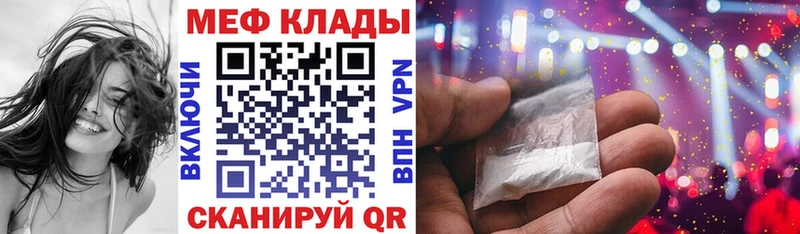 МЯУ-МЯУ мяу мяу  где купить наркоту  Волосово 