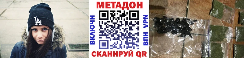 Метадон methadone  купить наркотик  Волосово 