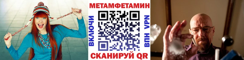 МЕТАМФЕТАМИН мет  Волосово 