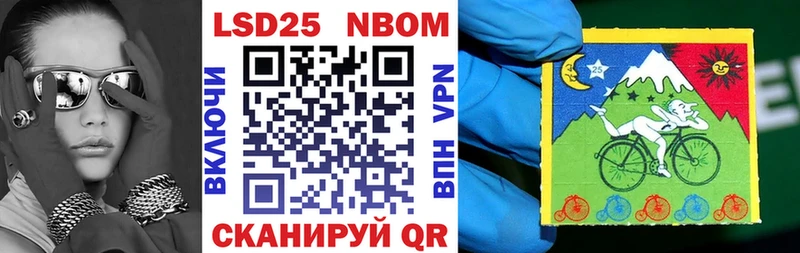 Марки 25I-NBOMe 1,8мг  Волосово 